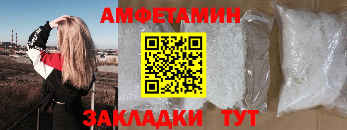 Волжский  АМФЕТАМИН Premium  Amphetamine  Вход с VPN 