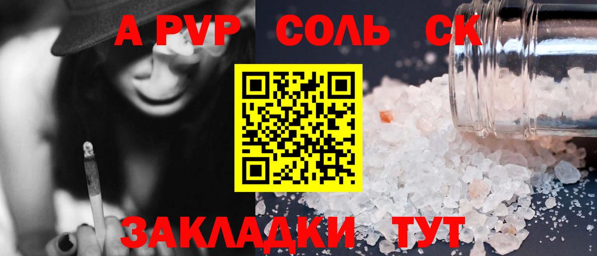 Alfa_PVP  Alpha PVP крисы CK  Вход с VPN  Альфа ПВП мука  Волжский 