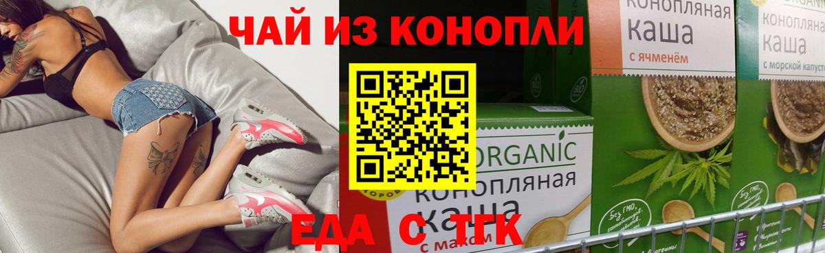 Canna-Cookies марихуана  Вход с VPN  Волжский 