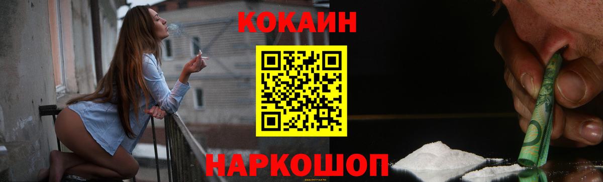 КОКАИН  КОКАИН Колумбийский  Вход с VPN  КОКАИН Columbia  Волжский 