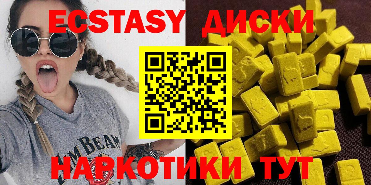 ЭКСТАЗИ 250 мг Волжский