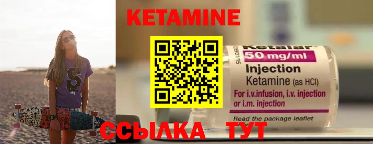 КЕТАМИН VHQ  Вход с VPN  ссылка на мегу ссылки  Волжский  Кетамин VHQ 