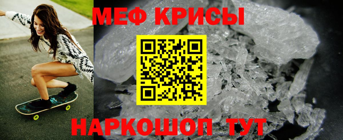 Мефедрон мука Волжский