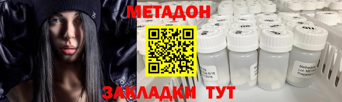 Метадон кристалл  Метадон мёд  гидра   Волжский  Вход с VPN 