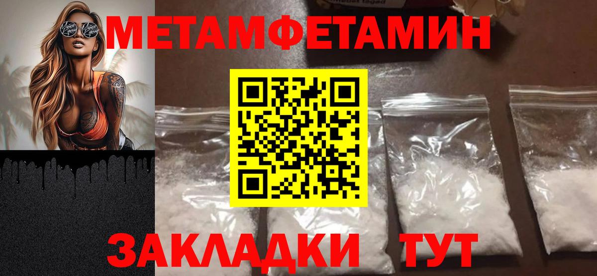 Метамфетамин мет Волжский