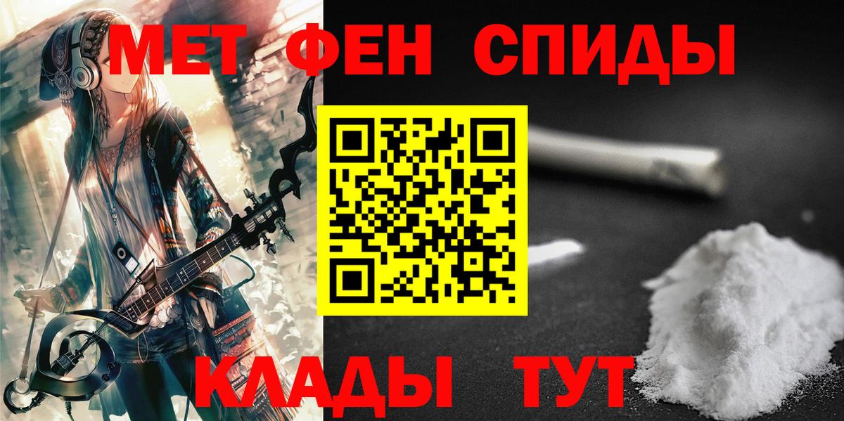 Первитин мет  Первитин мет  Вход с VPN  Волжский 