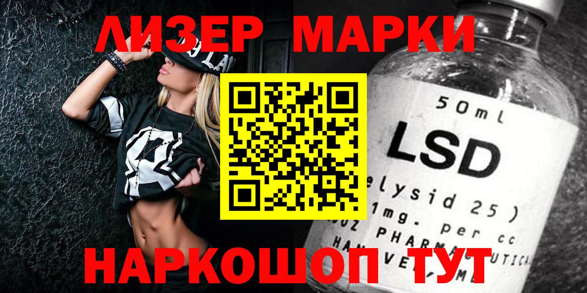 Марки NBOMe 1,8мг  Вход с VPN  Волжский  Марки NBOMe 1,8мг 