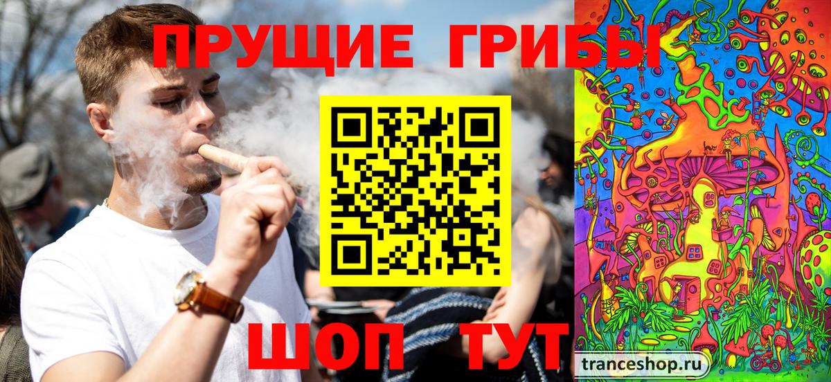 Галлюциногенные грибы мухоморы  Псилоцибиновые грибы ЛСД  Вход с VPN  Волжский 
