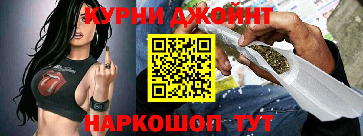 Конопля SATIVA & INDICA  МАРИХУАНА семена  Волжский  Шишки марихуана Bruce Banner  Вход с VPN 